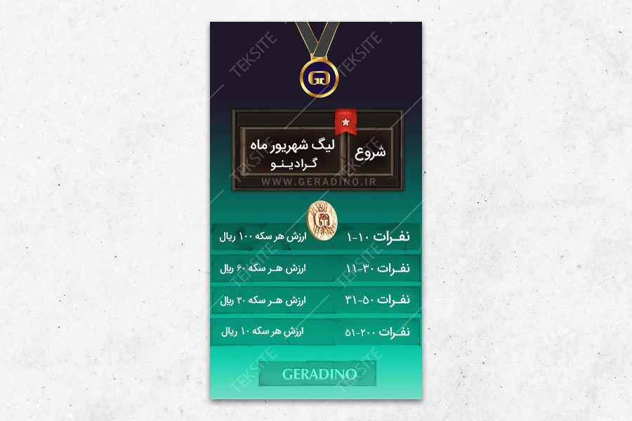 استوری پارمونت