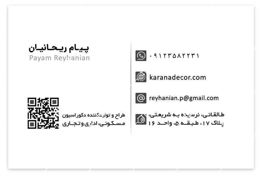 کارت ویزیت کارانا دکور