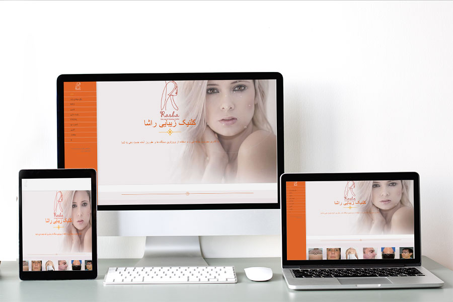 طراحی سایت راشا کلینیک